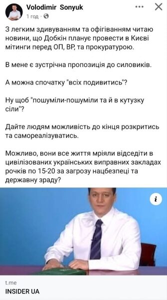 &laquo;Дайте їм&nbsp;самореалізуватись у в&rsquo;язниці&raquo;: політексперт Володимир Сонюк про ідею мітингів проросійських політиків у&nbsp;Києві