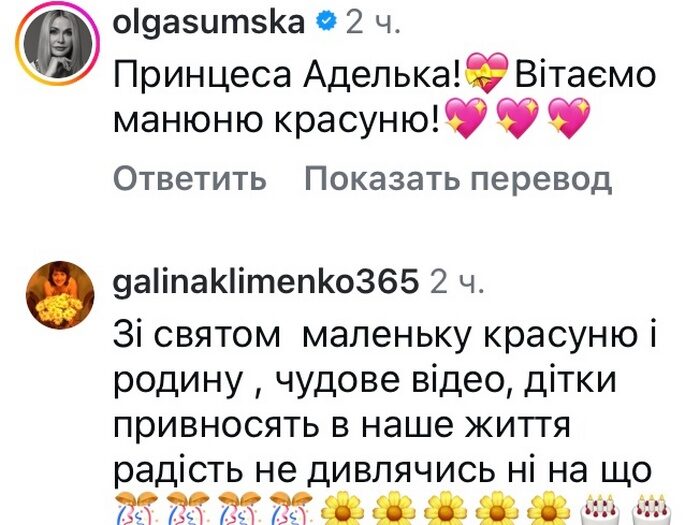 Наш антистрес: Лілія Ребрик зізналася, що&nbsp;рятує її&nbsp;родину