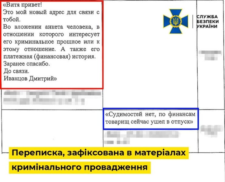 У&nbsp;НАБУ викрили &laquo;крота&raquo;: десятиліттями зливав дані колишньому охоронцю Януковича