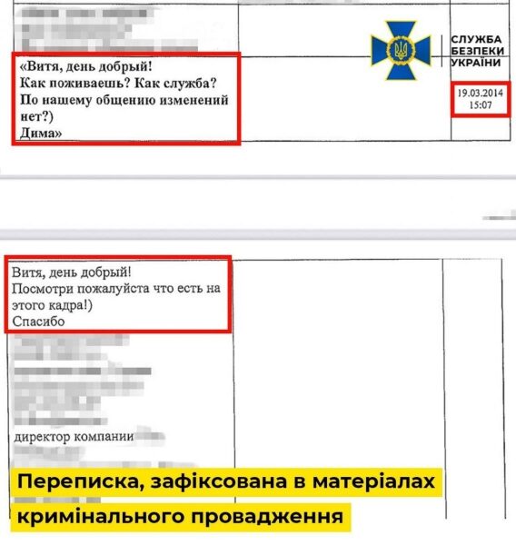 У&nbsp;НАБУ викрили &laquo;крота&raquo;: десятиліттями зливав дані колишньому охоронцю Януковича