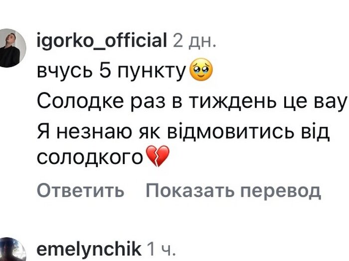 Раз на&nbsp;тиждень: популярна співачка поділилася своїми звичками у&nbsp;харчуванні