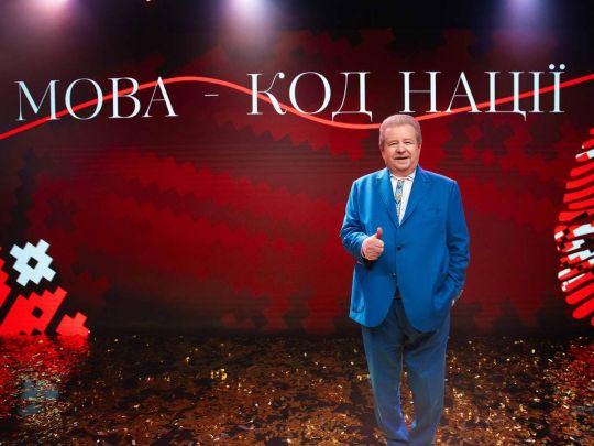 Українська мова&nbsp;&mdash; генетичний код нації,&nbsp;&mdash; Михайло Поплавський