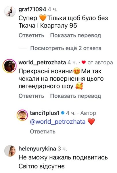 &laquo;І&nbsp;не&nbsp;дивитимусь&raquo;: у&nbsp;мережі відреагували на&nbsp;відновлення популярного шоу