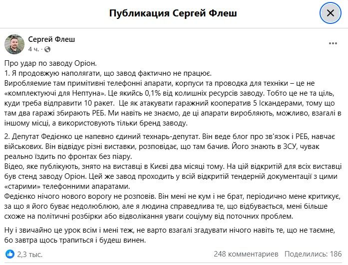 &laquo;Нічого нового про завод у&nbsp;Тернополі він не&nbsp;розповів&raquo;: військовий експерт про звинувачення на&nbsp;адресу нардепа Федієнка