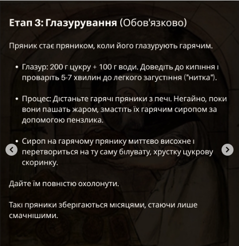Справжній заварний житній пряник: рецепт із&nbsp;глибини століть