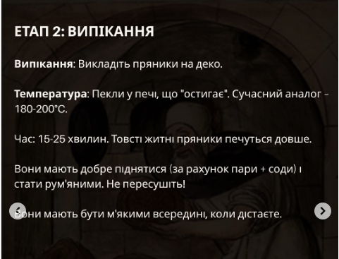 Справжній заварний житній пряник: рецепт із&nbsp;глибини століть