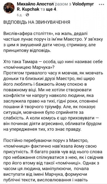 Справа щодо прав на&nbsp;твори Івана Марчука: один із&nbsp;підписантів ліцензійного договору наполягає на&nbsp;психічний експертизі митця