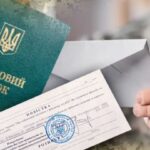 Повістки поштою вже не надсилають? У ТЦК дали відповідь