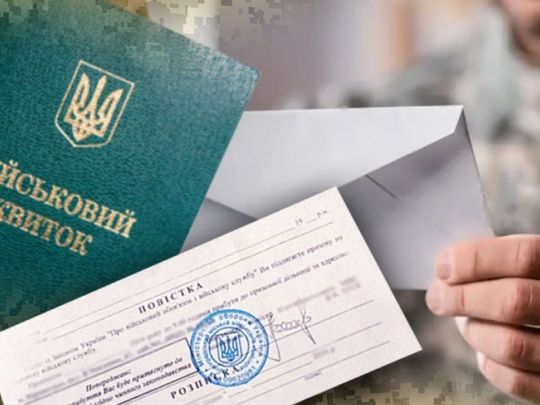 Повістки поштою вже не&nbsp;надсилають? У&nbsp;ТЦК дали відповідь