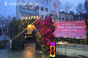 Самый массовый поцелуй и концерт Маурицио Биньоне: куда пойти в Одессе на День влюбленных Самый массовый поцелуй и концерт Маурицио Биньоне: куда пойти в Одессе на День влюбленных