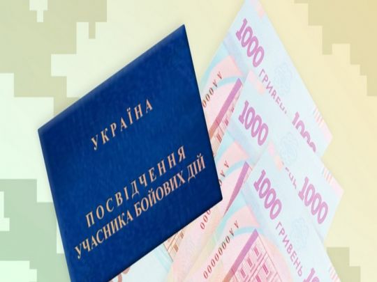 Одноразова виплата для військових: у&nbsp;&laquo;Дії&raquo; запустили новий сервіс