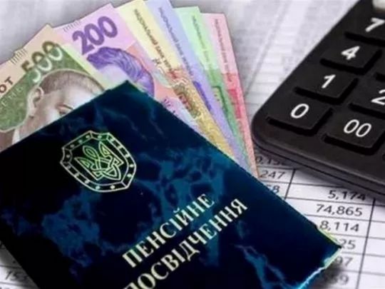 Останні неіндексовані пенсії 2026 року: скільки ПФУ витратив на&nbsp;їх&nbsp;виплату та&nbsp;чи&nbsp;вистачить грошей до&nbsp;кінця року