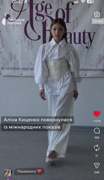 З&nbsp;Кобеляк&nbsp;&mdash; на&nbsp;Бродвей: історія 11-річної українки, яка стала обличчям європейських кутюр&rsquo;є