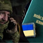 Нові правила бронювання від мобілізації та кінець паперових трудових: що зміниться для українців у червні